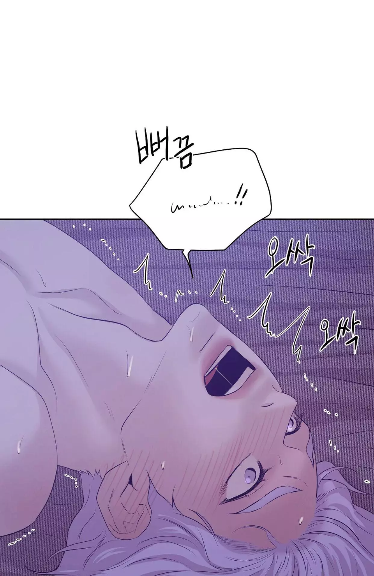 Pearl Boy - Chapter 43 Page 48