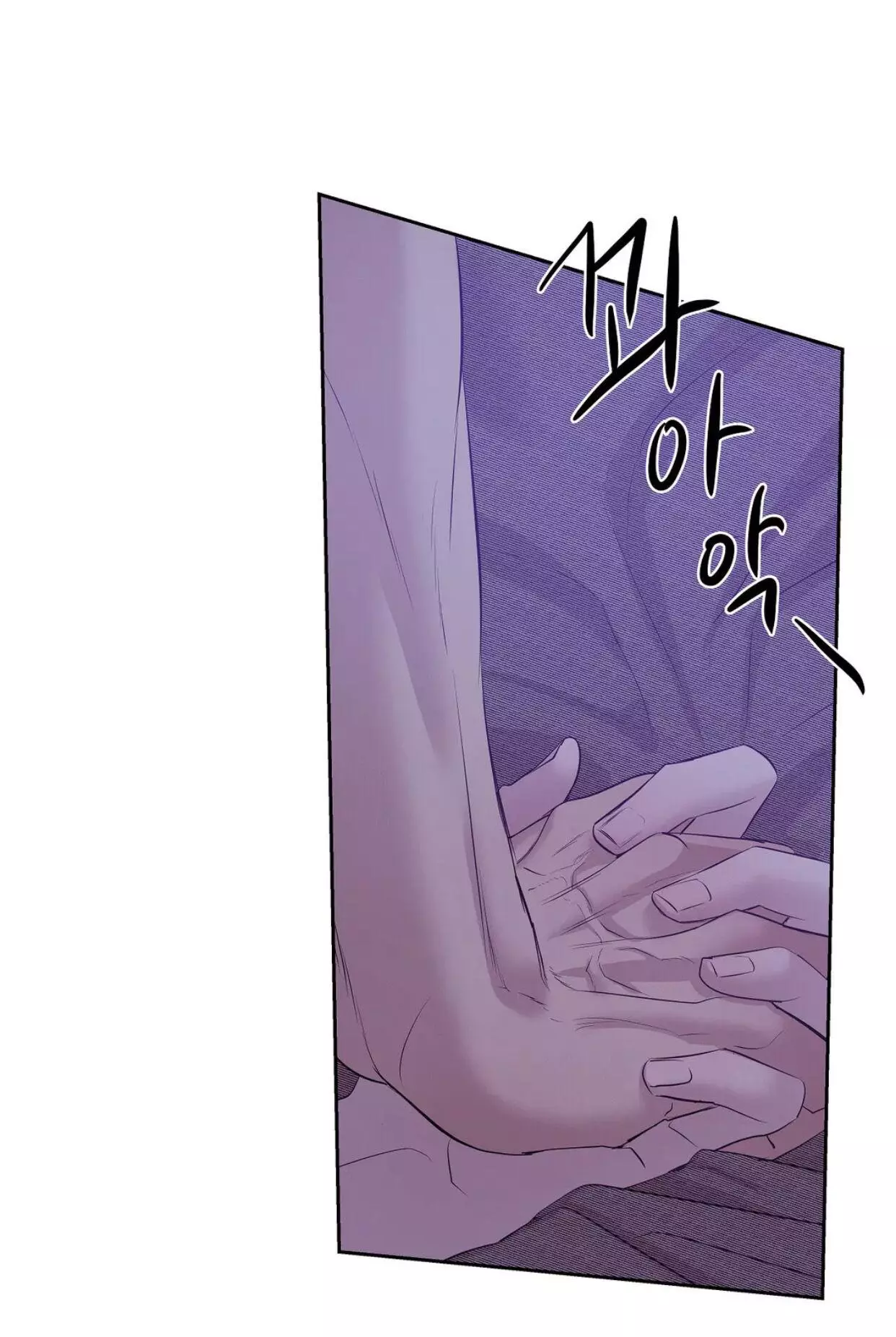 Pearl Boy - Chapter 43 Page 67