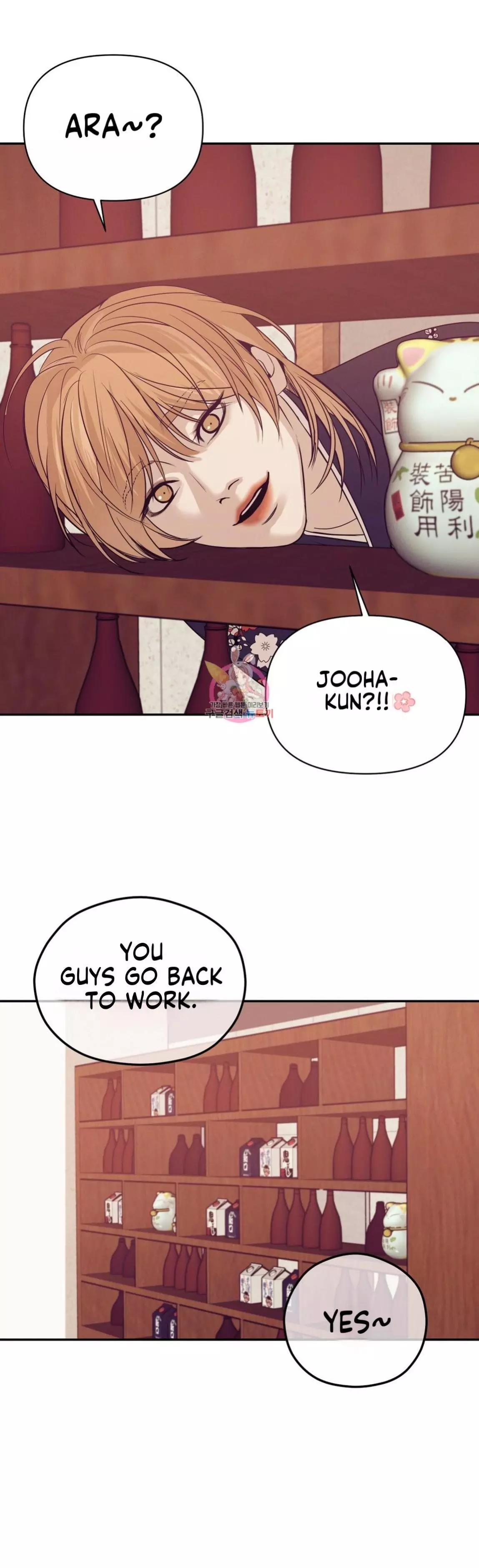 Pearl Boy - Chapter 56 Page 30