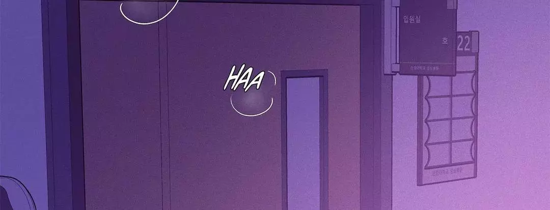 Pearl Boy - Chapter 76 Page 83