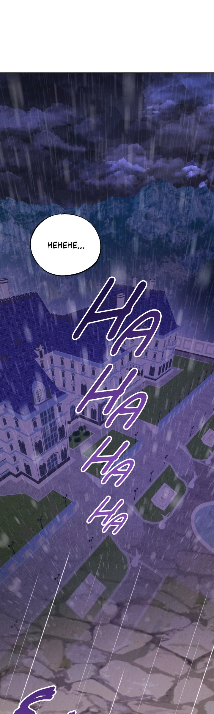 A Second Chance For The Outcast Prince - Chapter 14 Page 33