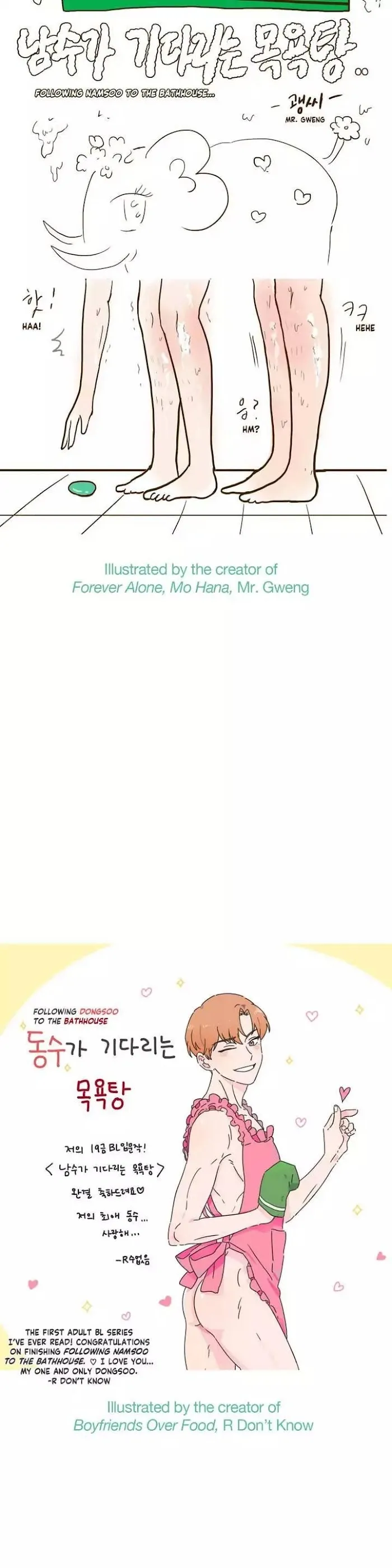 Following Namsoo To The Bathhouse - Chapter 37.1 Page 6