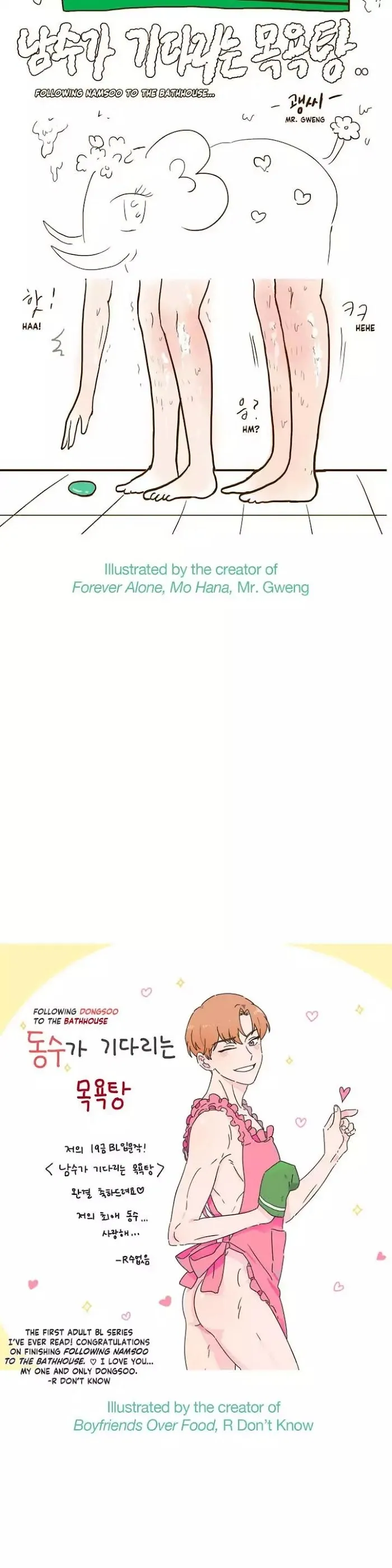 Following Namsoo To The Bathhouse - Chapter 37.5 Page 6