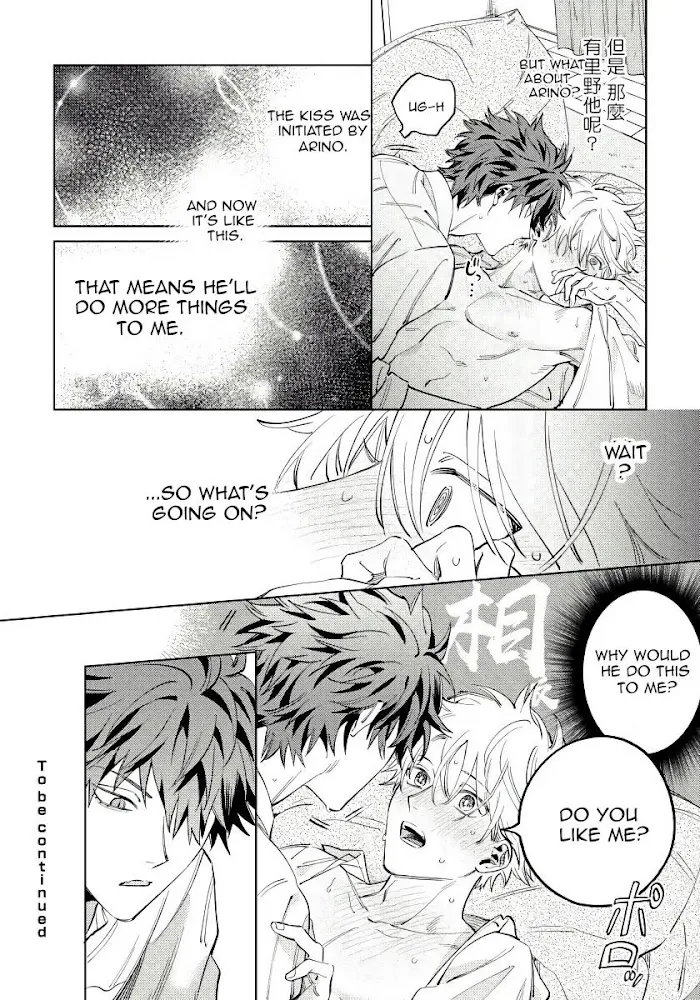 Hoezura Ni Kamitsuku Kisu - Chapter 2 Page 28