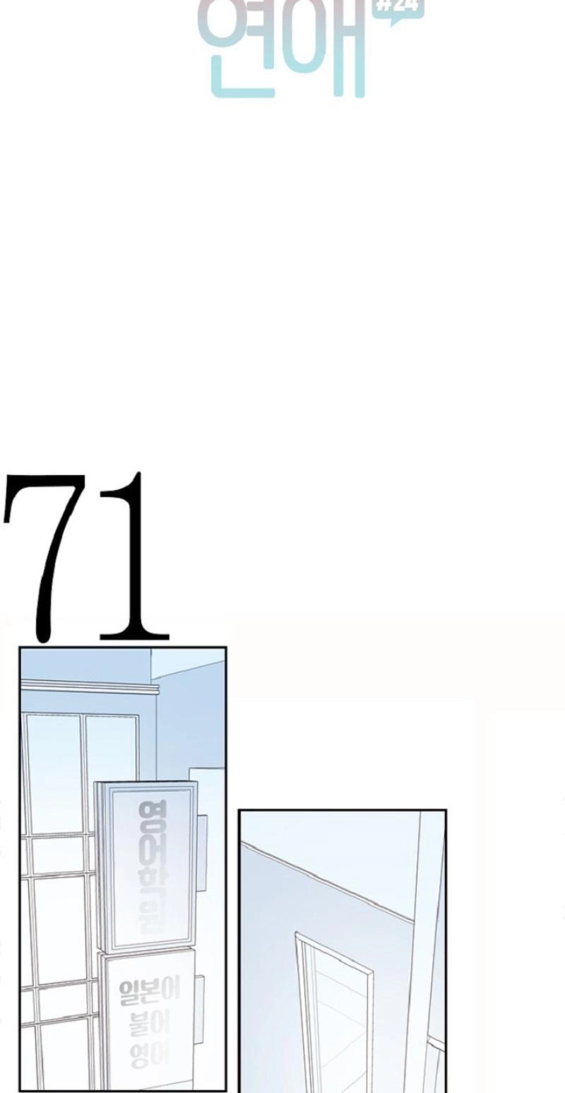 A Love That’s Not Me - Chapter 24 Page 8