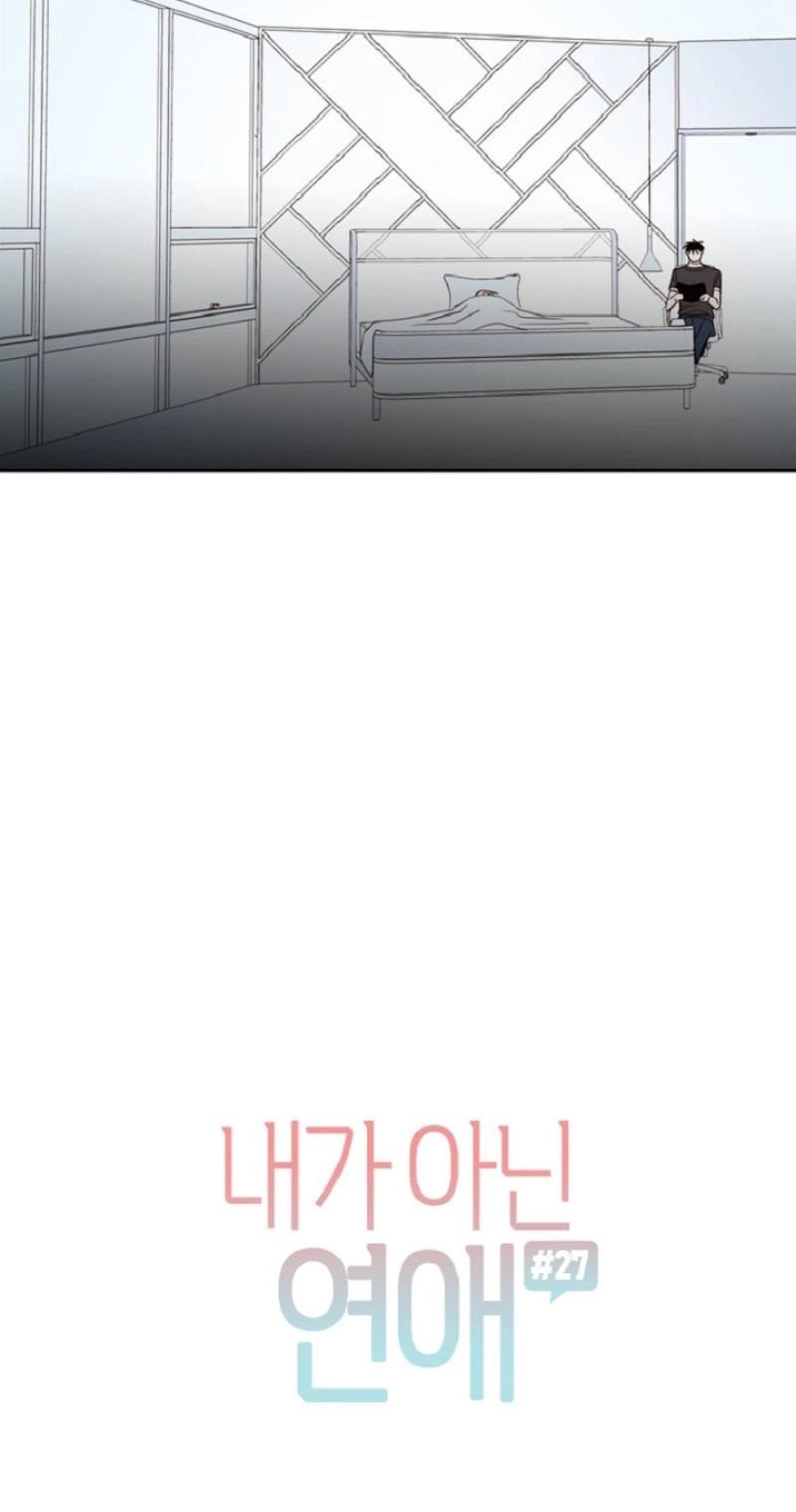 A Love That’s Not Me - Chapter 27 Page 7