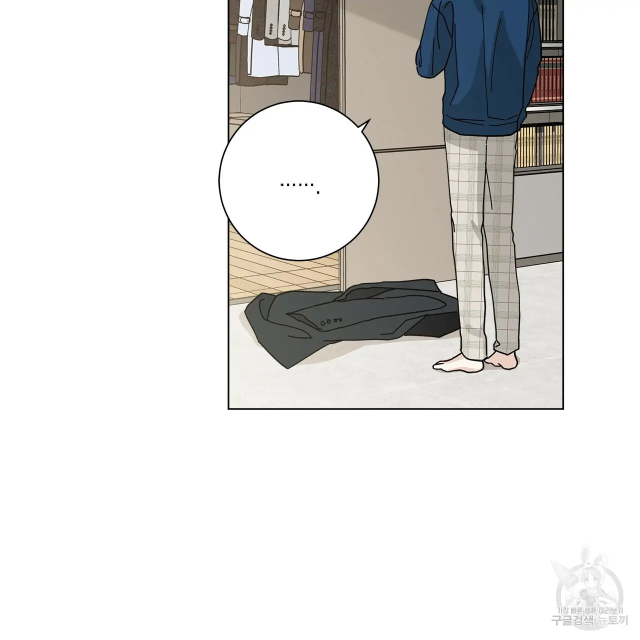 Home Five - Chapter 19 Page 3