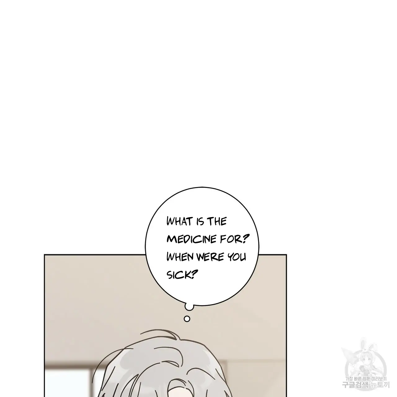 Home Five - Chapter 19 Page 6