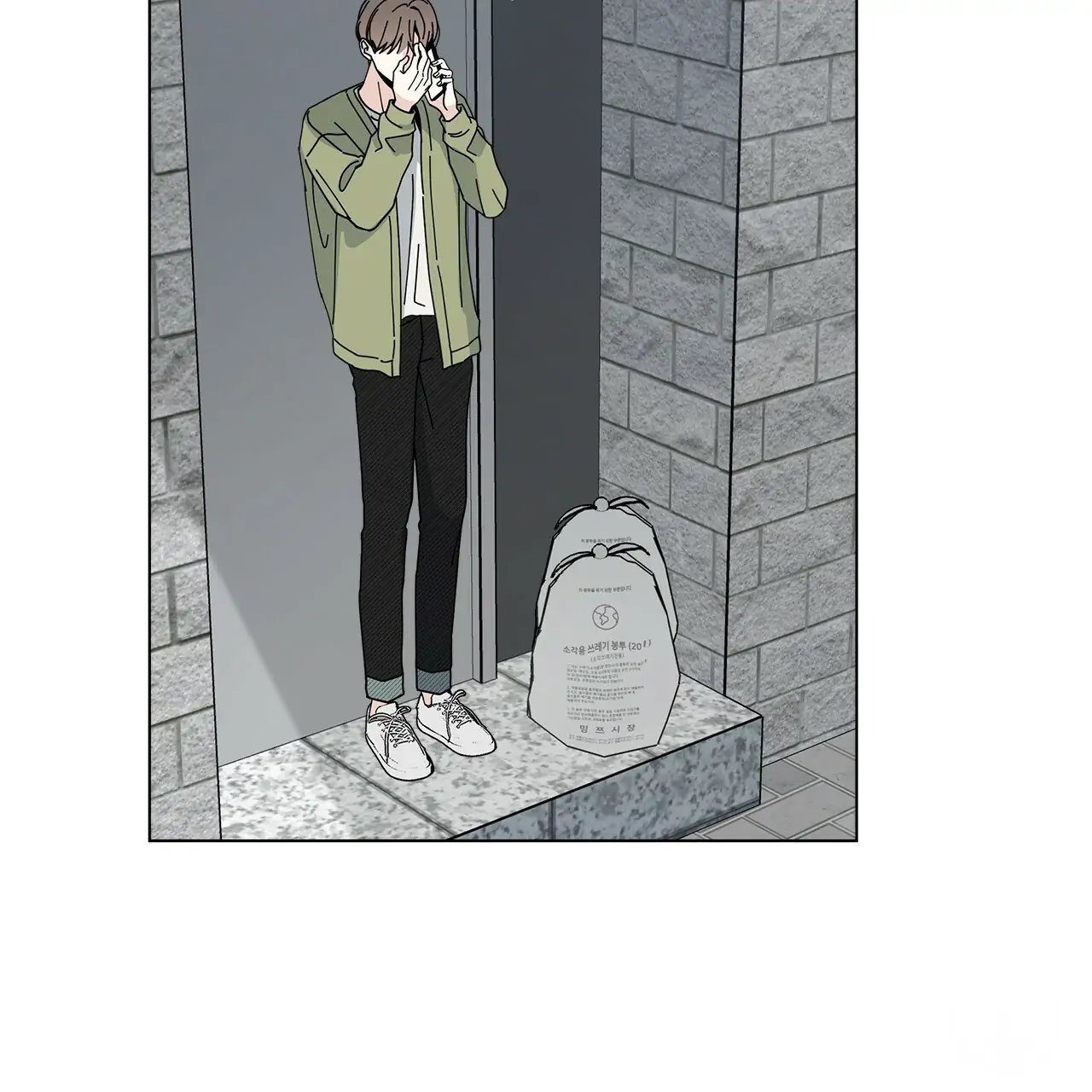 Home Five - Chapter 20 Page 69