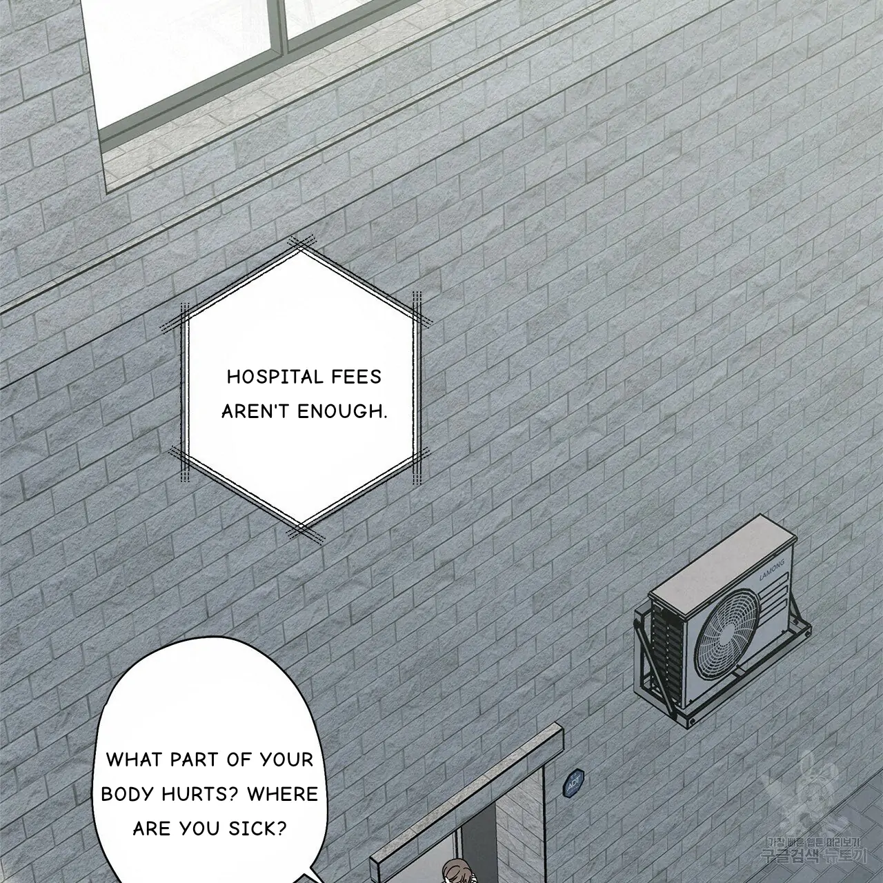 Home Five - Chapter 20 Page 71