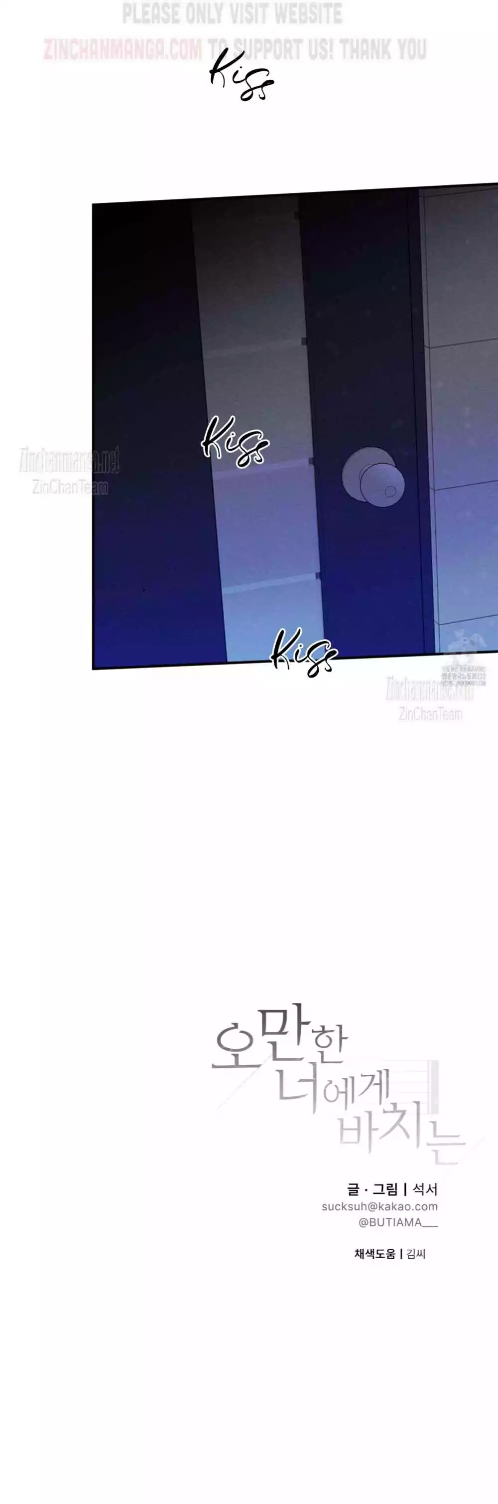 Dedicated To The Arrogant You - Chapter 33 Page 22