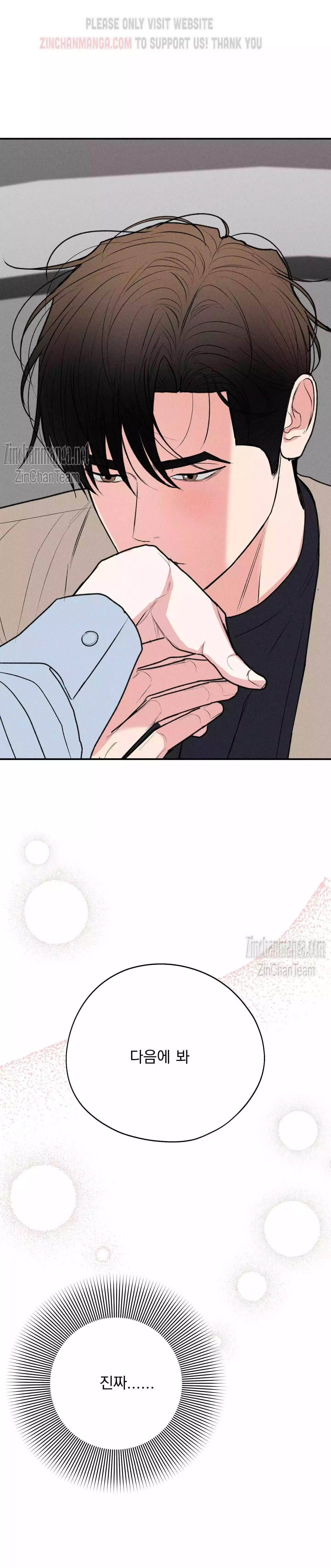 Dedicated To The Arrogant You - Chapter 57 Page 6