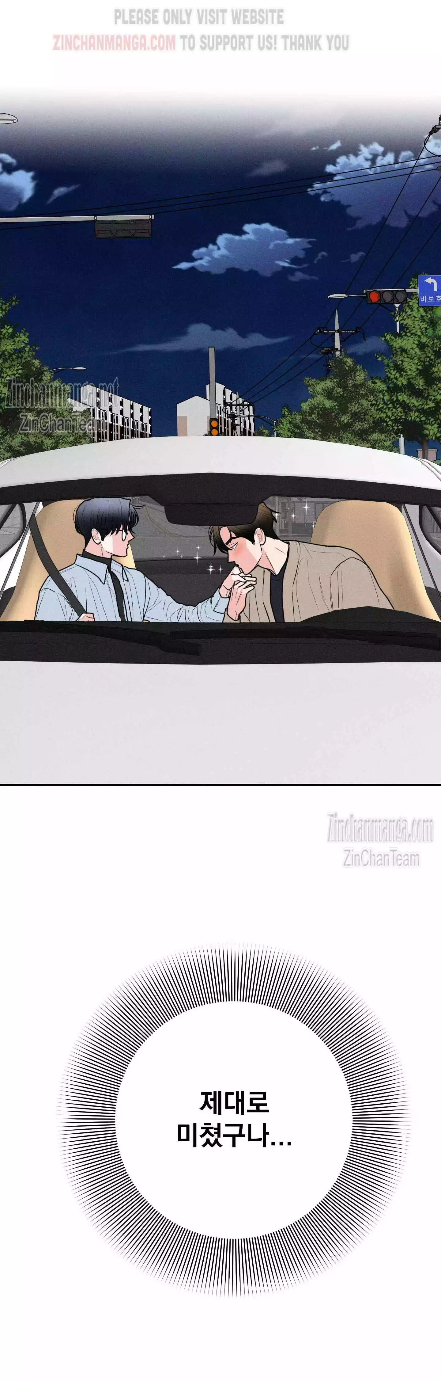 Dedicated To The Arrogant You - Chapter 57 Page 7