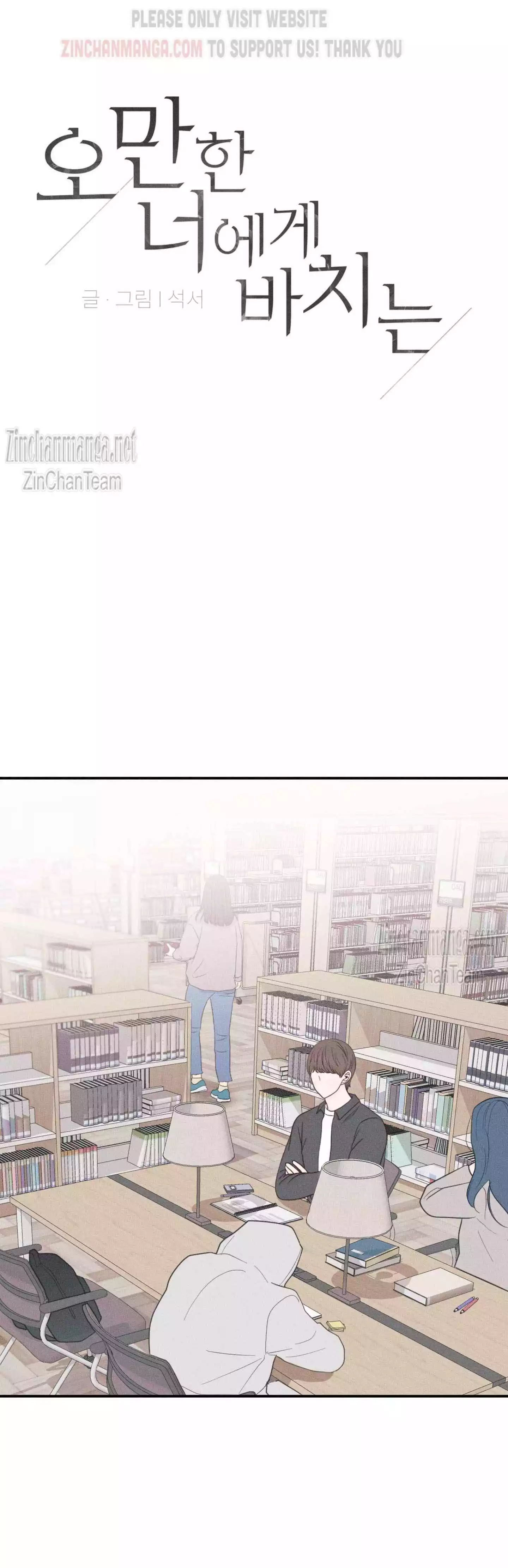 Dedicated To The Arrogant You - Chapter 57 Page 8
