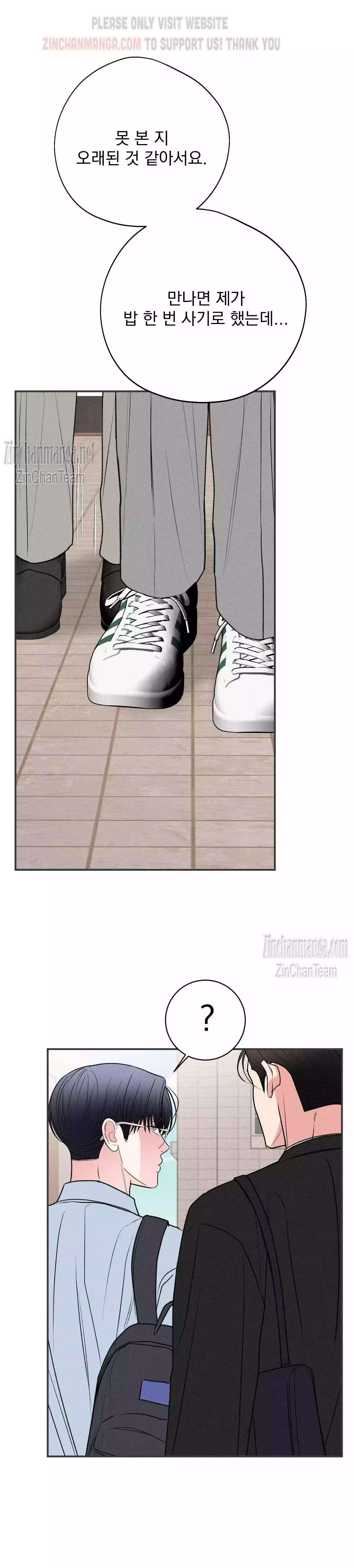 Dedicated To The Arrogant You - Chapter 57 Page 17