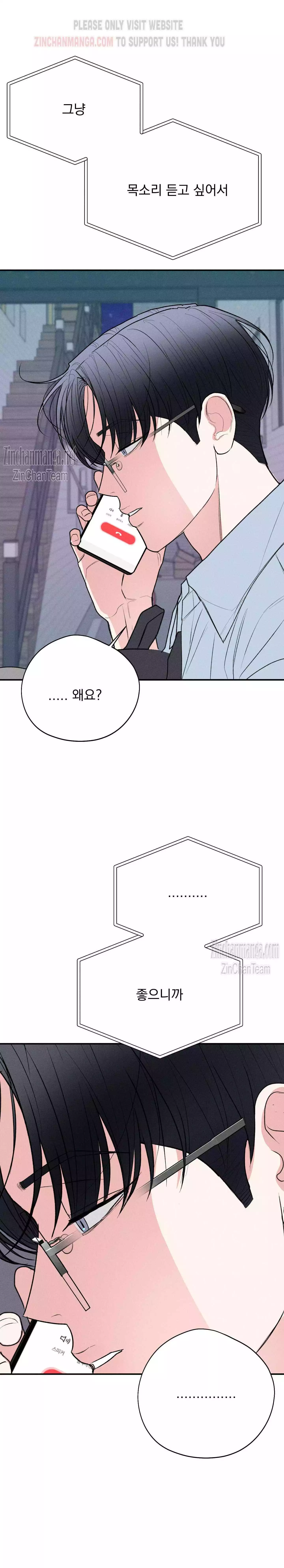 Dedicated To The Arrogant You - Chapter 57 Page 24