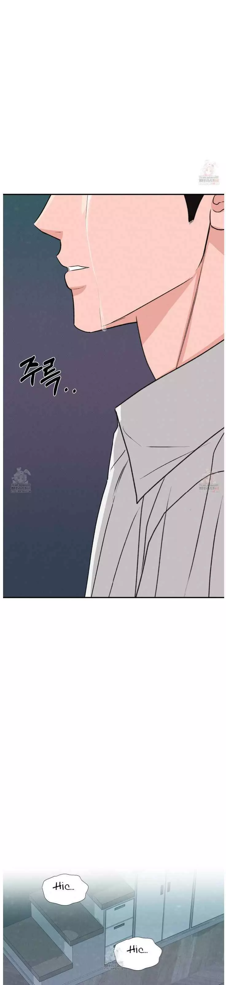 Dedicated To The Arrogant You - Chapter 70 Page 33