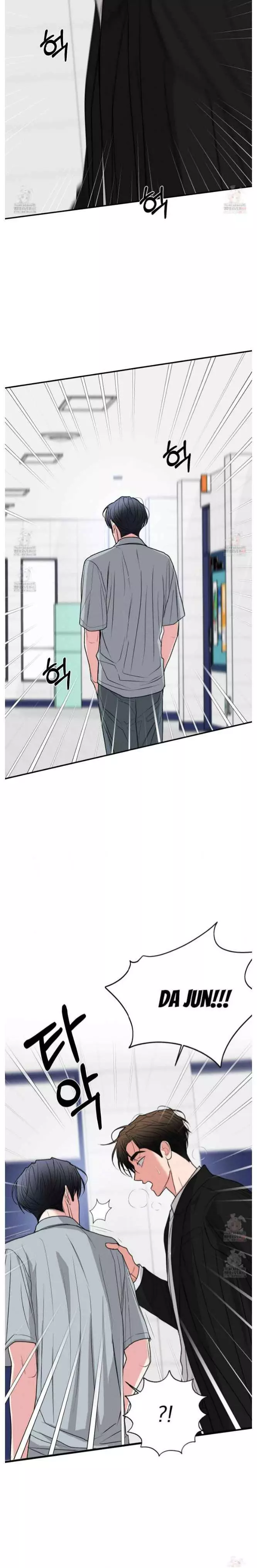 Dedicated To The Arrogant You - Chapter 72 Page 12