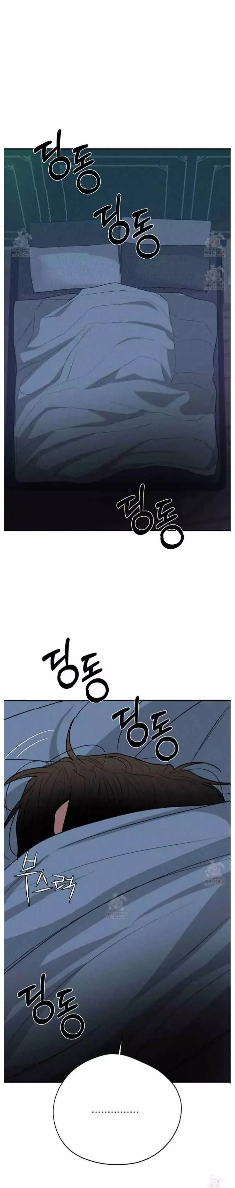 Dedicated To The Arrogant You - Chapter 73 Page 12