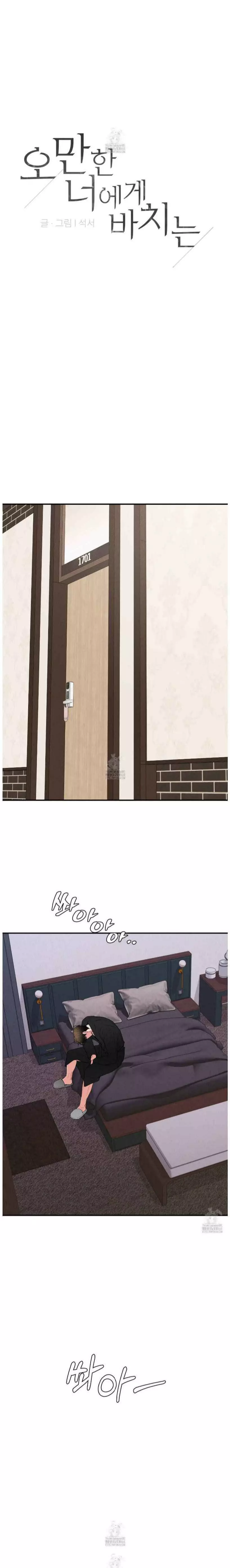 Dedicated To The Arrogant You - Chapter 74 Page 3