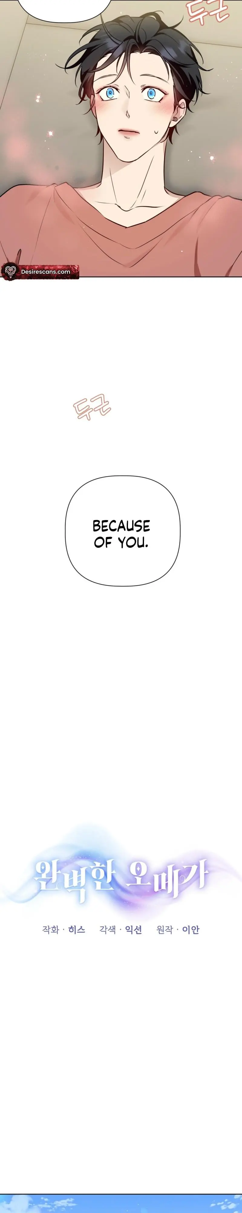 Perfect Omega - Chapter 69 Page 4
