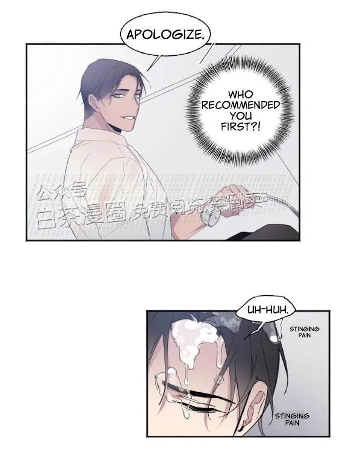 Kiss The Bride - Chapter 15 Page 16