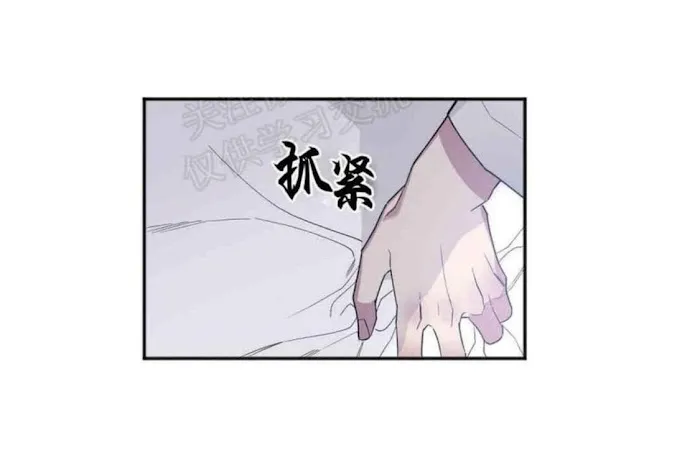 Kiss The Bride - Chapter 16 Page 18