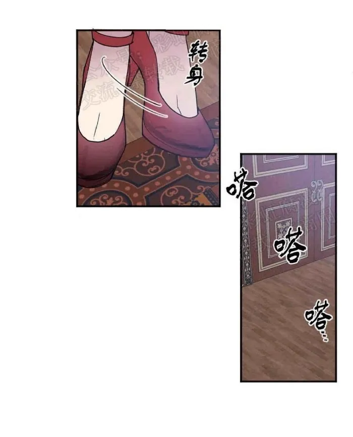 Kiss The Bride - Chapter 16 Page 47