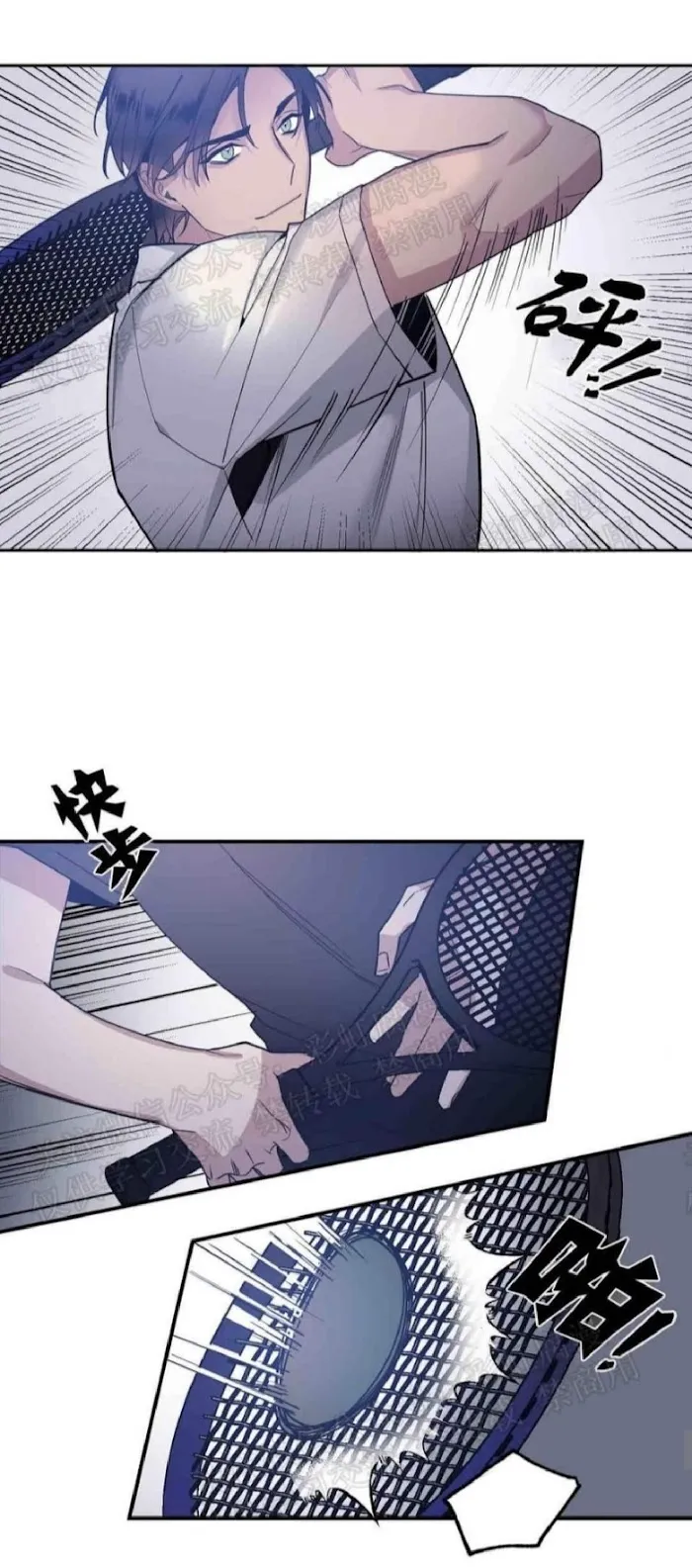 Kiss The Bride - Chapter 17 Page 28