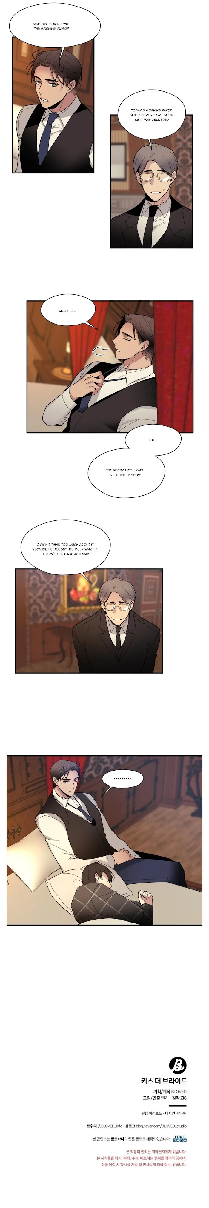 Kiss The Bride - Chapter 22 Page 16