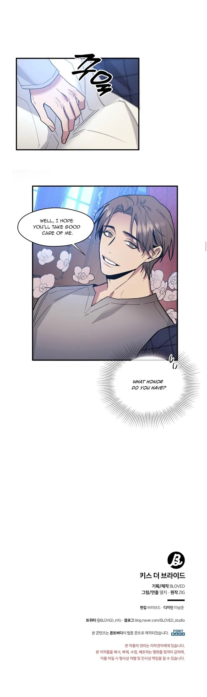 Kiss The Bride - Chapter 23 Page 16