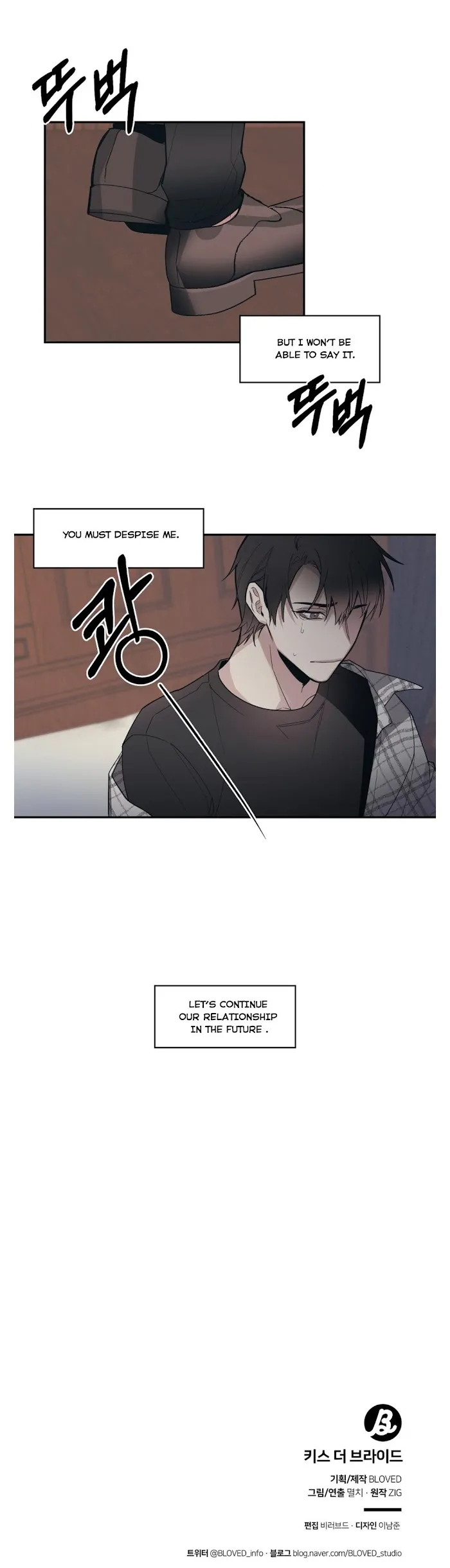 Kiss The Bride - Chapter 25 Page 18