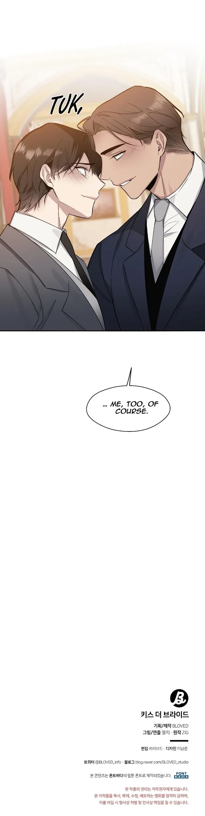 Kiss The Bride - Chapter 33 Page 15