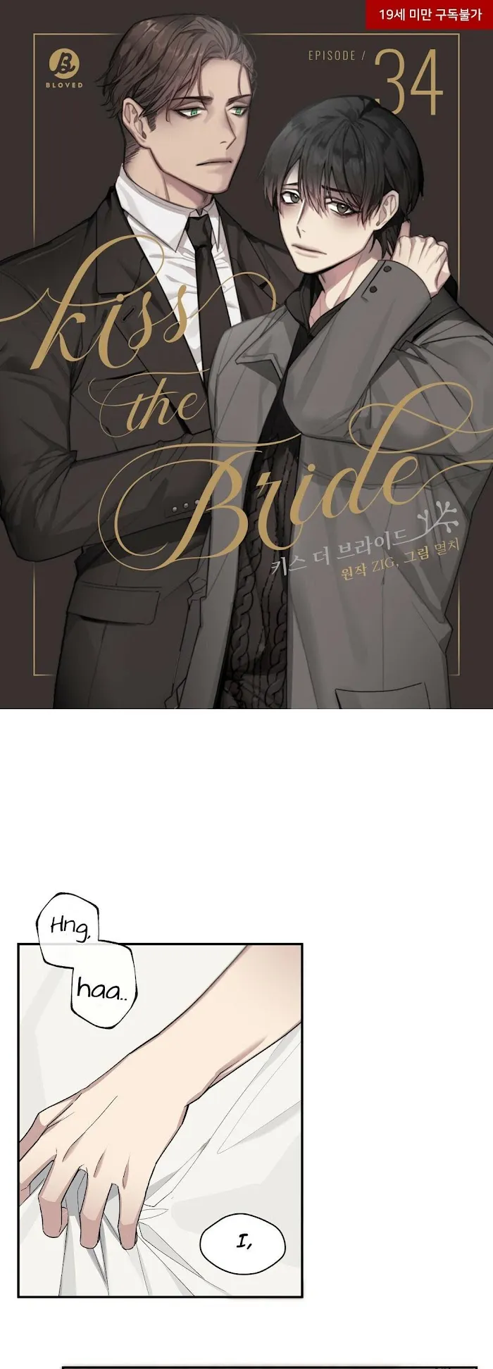 Kiss The Bride - Chapter 34 Page 3