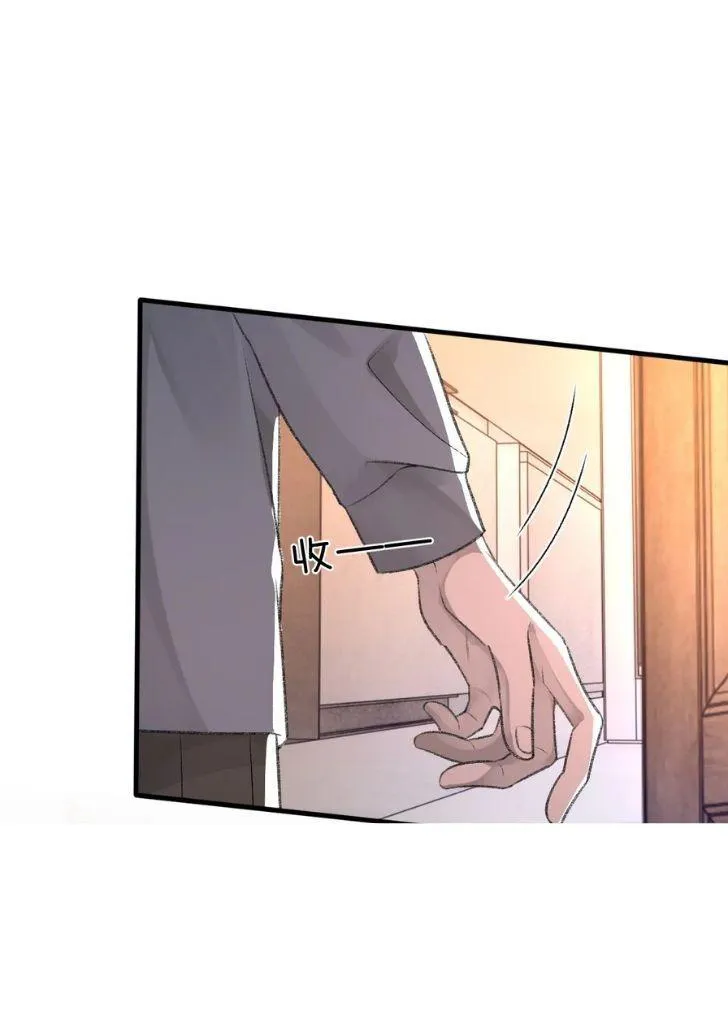 Morbid Attachment - Chapter 17 Page 7