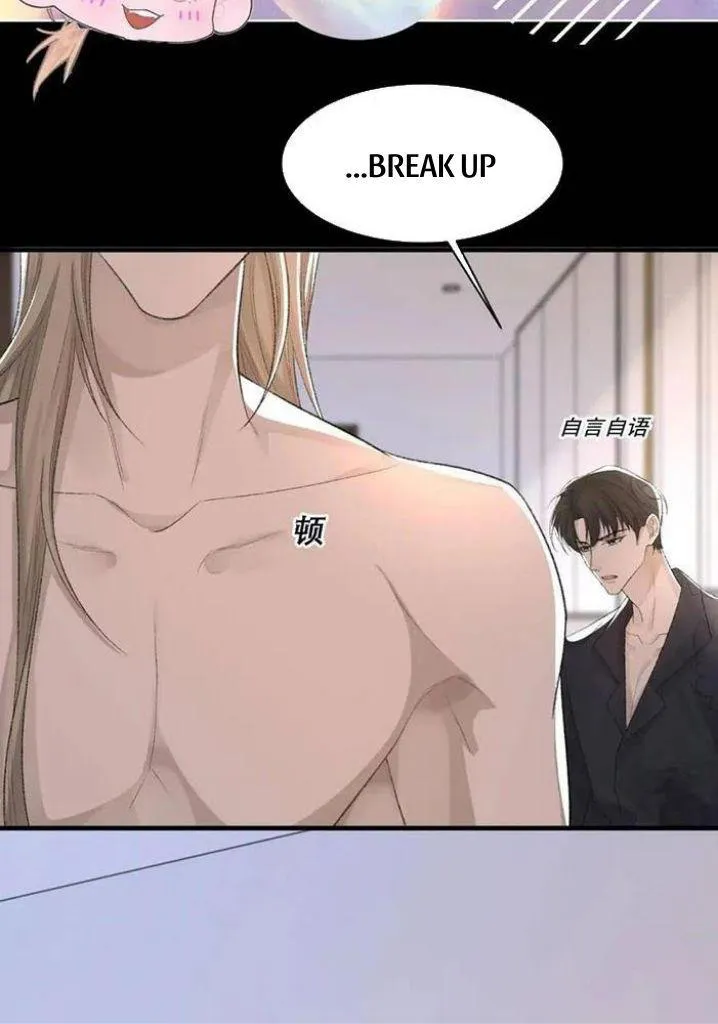 Morbid Attachment - Chapter 34 Page 60