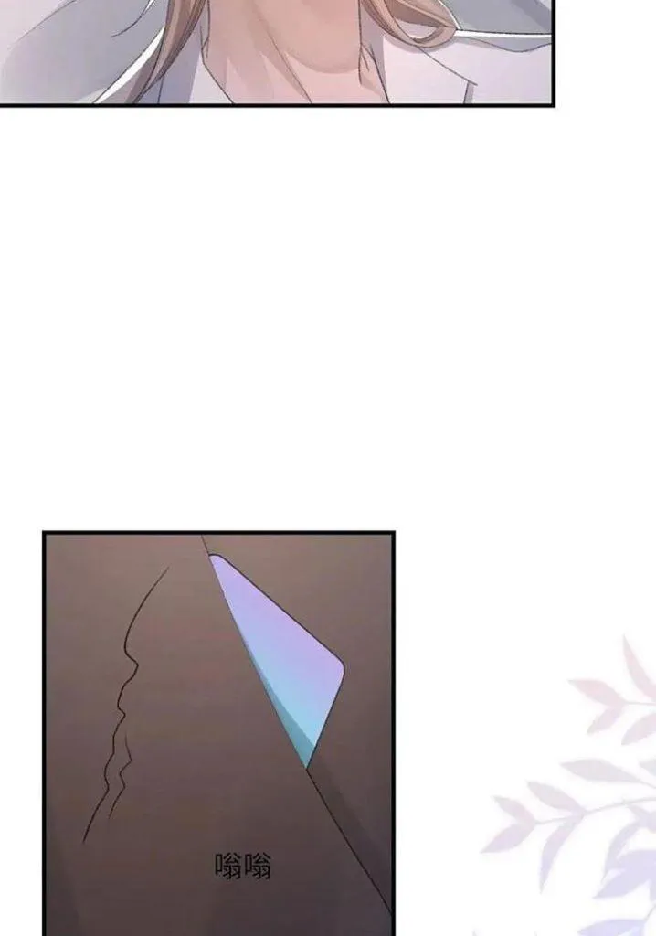 Morbid Attachment - Chapter 56 Page 60