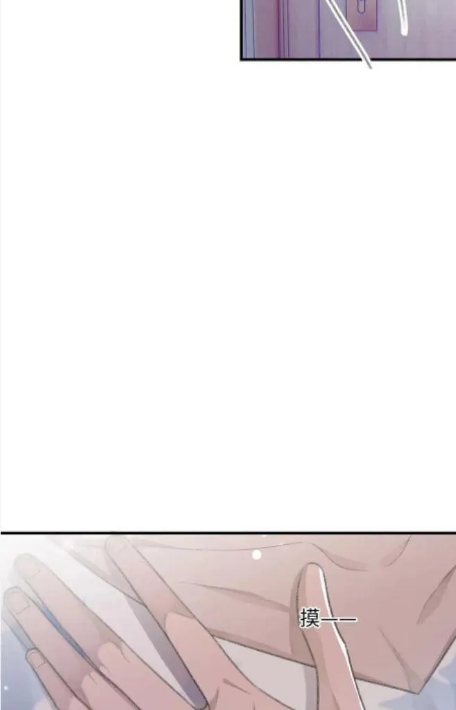 Morbid Attachment - Chapter 60 Page 14