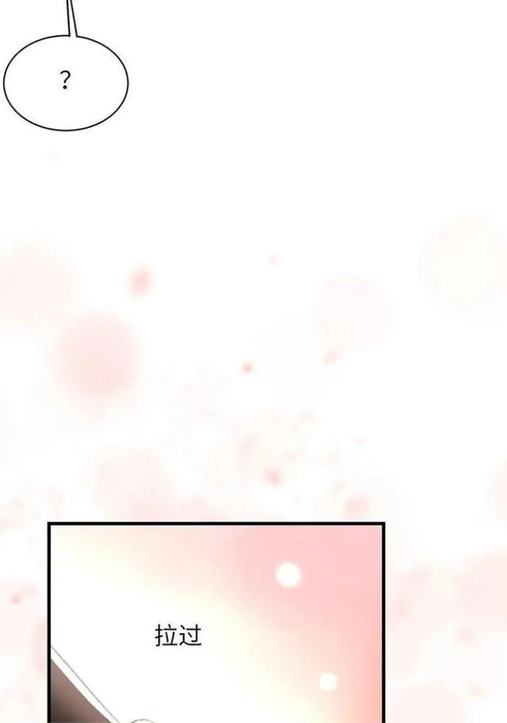 Morbid Attachment - Chapter 66 Page 32