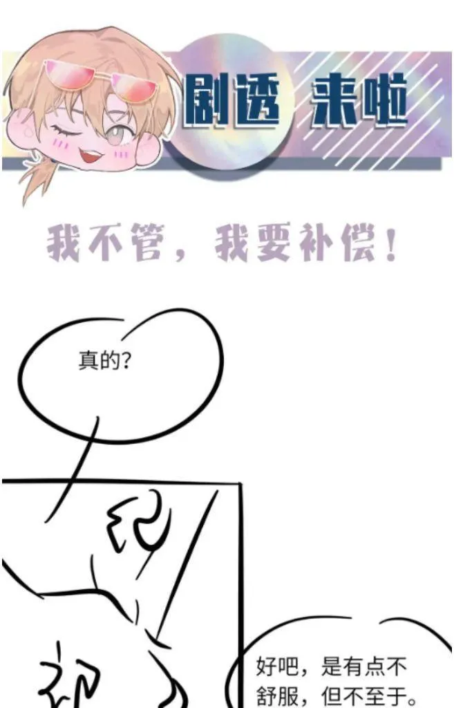 Morbid Attachment - Chapter 70 Page 58