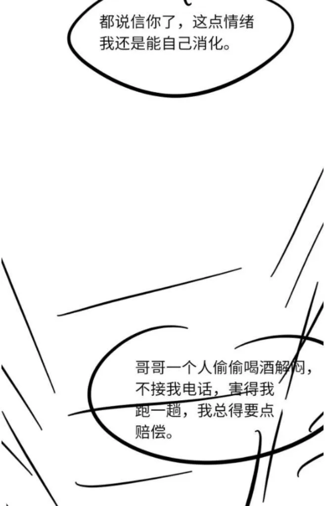Morbid Attachment - Chapter 70 Page 60