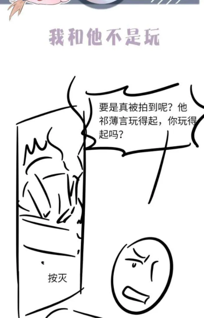 Morbid Attachment - Chapter 74 Page 52