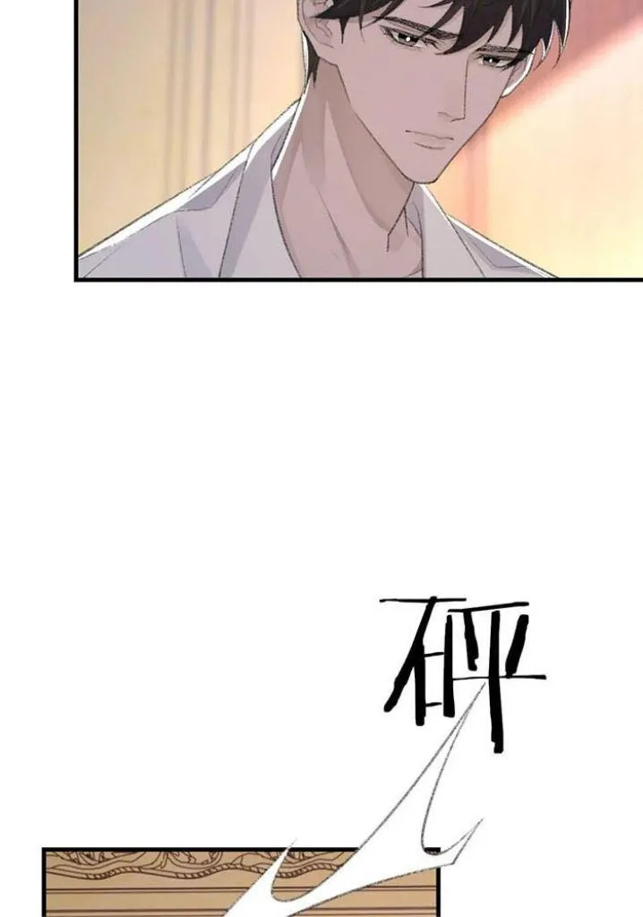 Morbid Attachment - Chapter 75 Page 12