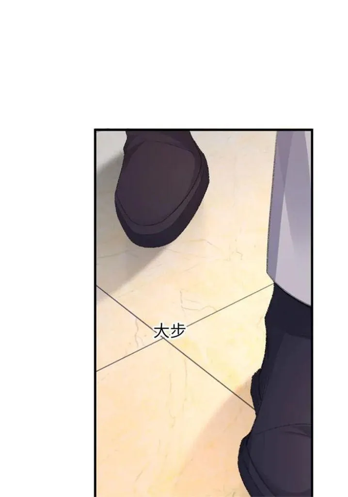 Morbid Attachment - Chapter 75 Page 14