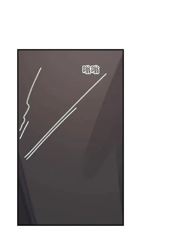 Morbid Attachment - Chapter 75 Page 57