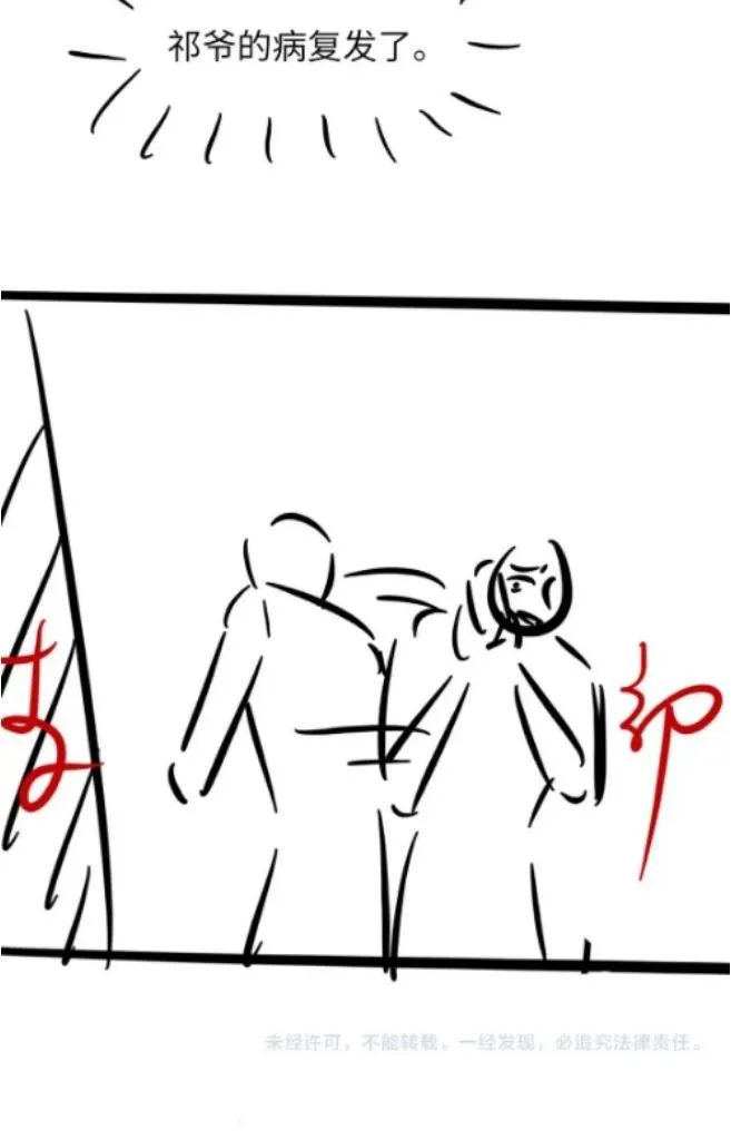 Morbid Attachment - Chapter 76 Page 62