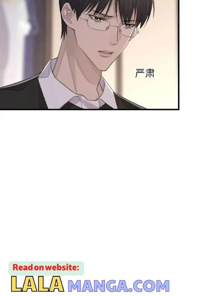 Morbid Attachment - Chapter 77 Page 6