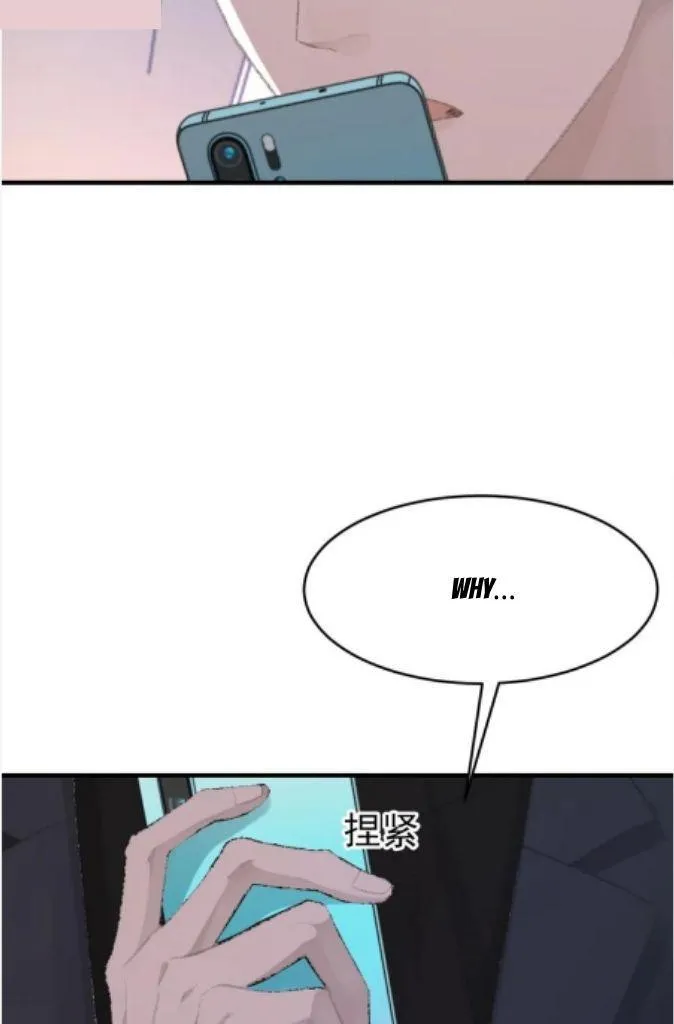 Morbid Attachment - Chapter 78 Page 7
