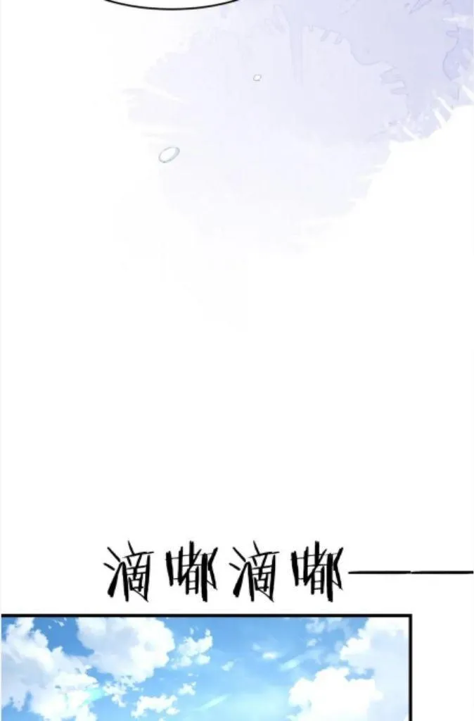 Morbid Attachment - Chapter 78 Page 13