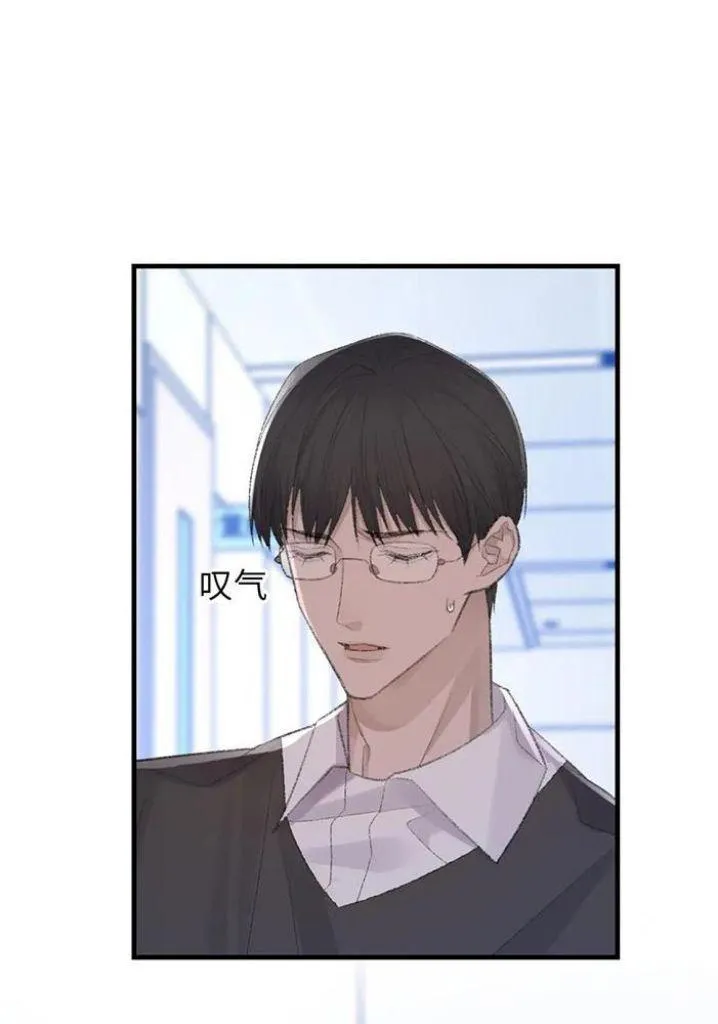 Morbid Attachment - Chapter 79 Page 43